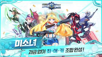 아르메 블랑쉐 Screenshot 1