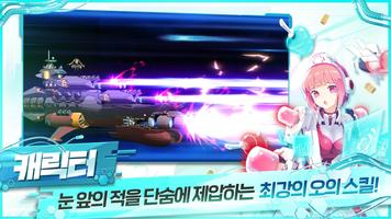 아르메 블랑쉐 Screenshot 2