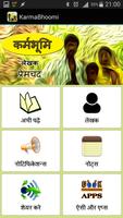 Karmabhoomi - Premchand captura de pantalla 1