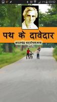 Path Ke Davedar Sarat Chandra 포스터