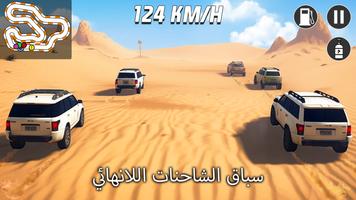 شاحنة كبيرة حيلة - سيارة يتحطم الملصق