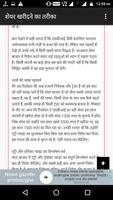 Share Market Course Hindi تصوير الشاشة 1