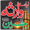 Ziarat e Warsa Imam Hussain a.s.