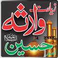 Ziarat e Warsa Imam Hussain a.s.