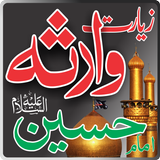 Ziarat e Warsa Imam Hussain a.s. icône