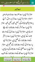 Ziarat e Warsa Imam Hussain a.s. imagem de tela 3
