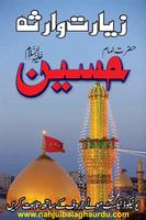 Ziarat e Warsa Imam Hussain a.s. Affiche