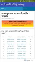 ইসলামিক প্রশ্নোত্তর ảnh chụp màn hình 3