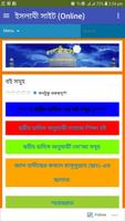 ইসলামিক প্রশ্নোত্তর ảnh chụp màn hình 2