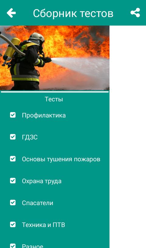 сильные мчс тест картинки самые креативные смогут