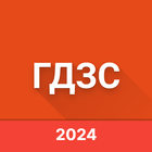 ГДЗС ícone