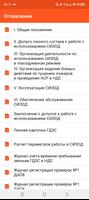 ГДЗС imagem de tela 3
