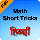 Math Short Tricks In Hindi biểu tượng