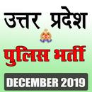 UP Police Bharti APK