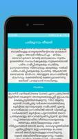 Vanakkamasam स्क्रीनशॉट 3