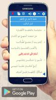 تحفة الأطفال syot layar 2