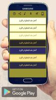 الحائية imagem de tela 3