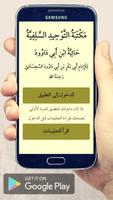 الحائية imagem de tela 1