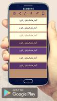 اللامية imagem de tela 3