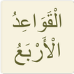 القواعد الأربع