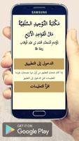 القواعد الأربع screenshot 1