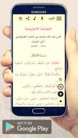 الآجرومية screenshot 3