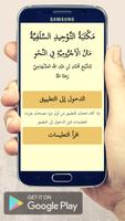 الآجرومية screenshot 1