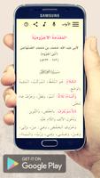 الآجرومية screenshot 2