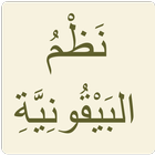 البيقونية biểu tượng
