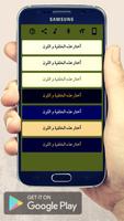 البيقونية ảnh chụp màn hình 3