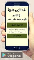 البيقونية ảnh chụp màn hình 1