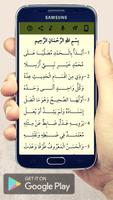 البيقونية ảnh chụp màn hình 2