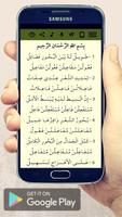 بحور الشعر العربي screenshot 2