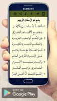 نظم القواعد الفقهية captura de pantalla 2