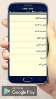 الأصول الثلاثة screenshot 3