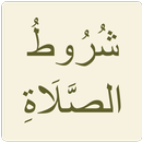 شروط الصلاة APK