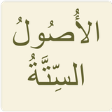 الأصول الستة biểu tượng