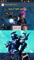القوة الرباعية Rev-Evolution Cartaz