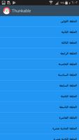 القوة الرباعية Rev-Evolution imagem de tela 1
