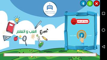 ِAl Jazari Robot App poster