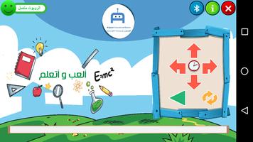 ِAl Jazari Robot App screenshot 1