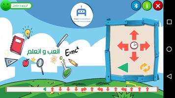 ِAl Jazari Robot App screenshot 2