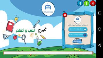 ِAl Jazari Robot App screenshot 3