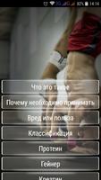 Спортивное Питание Набор Массы Affiche