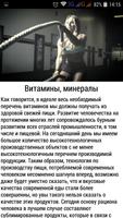 Спортивное Питание Набор Массы capture d'écran 1