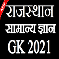 Rajasthan Gk