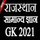 Rajasthan Gk icône