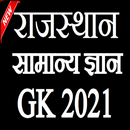 Rajasthan Gk APK