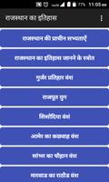 Rajasthan History screenshot 1