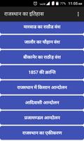 برنامه‌نما Rajasthan History عکس از صفحه